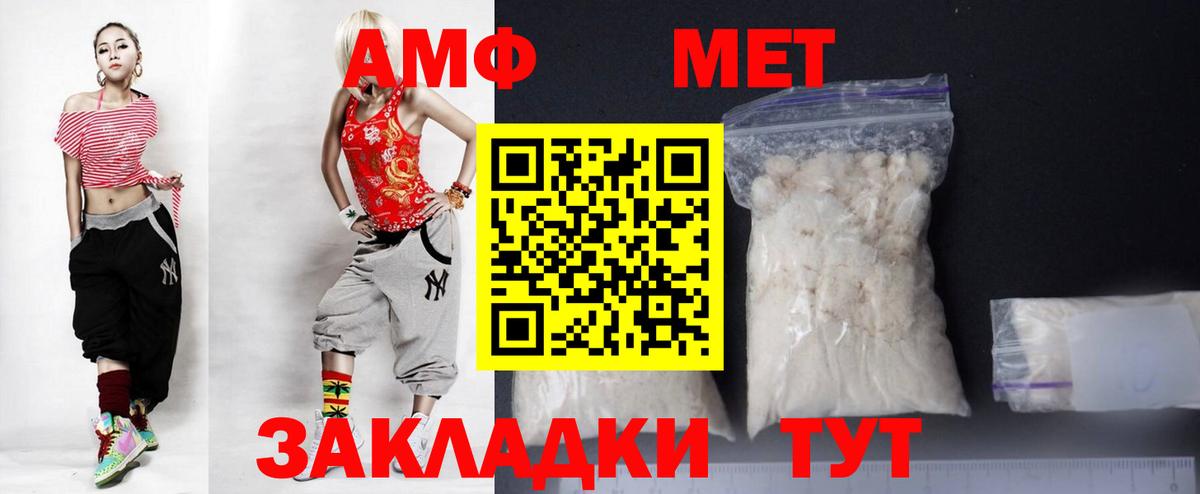 АМФ  АМФ VHQ  Вход с VPN  Лангепас 