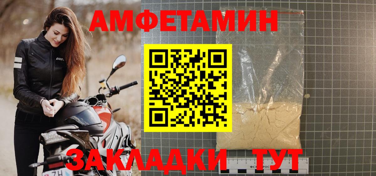 Amphetamine 98% Лангепас