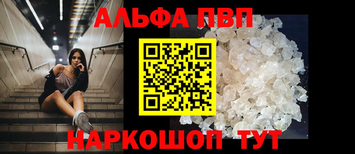 Alpha PVP  APVP мука  Вход с VPN  Alpha-PVP крисы CK  Лангепас 