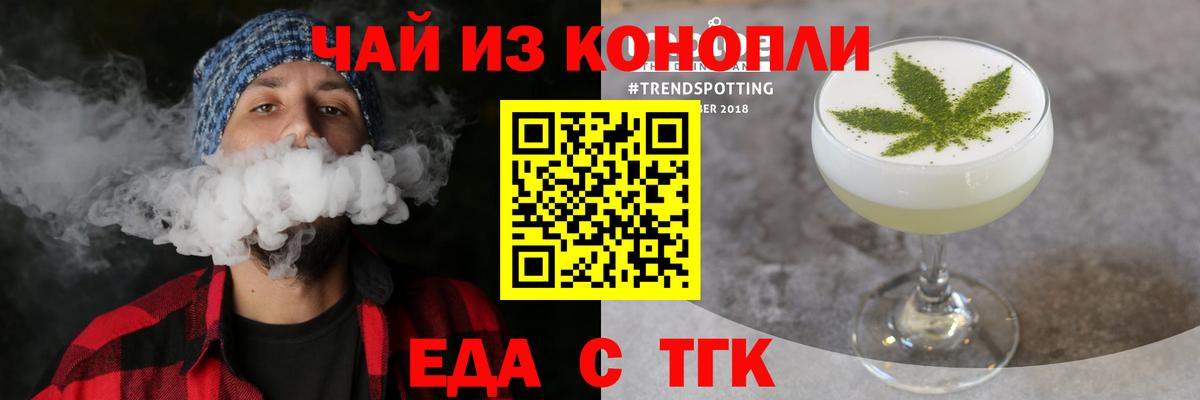 Лангепас  Cannafood конопля  Вход с VPN 