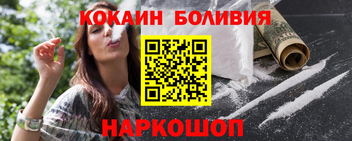 Кокаин FishScale Лангепас