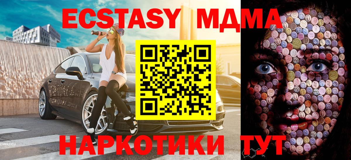Экстази 99%  Ecstasy ешки  Лангепас  Вход с VPN 