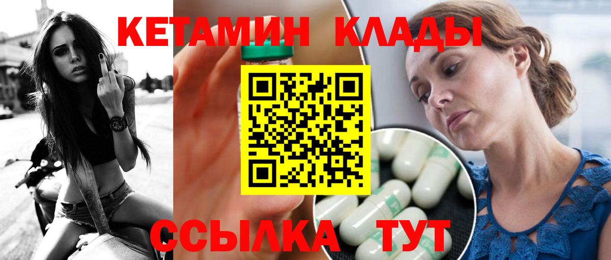 Кетамин VHQ  КЕТАМИН VHQ  Лангепас  Вход с VPN 