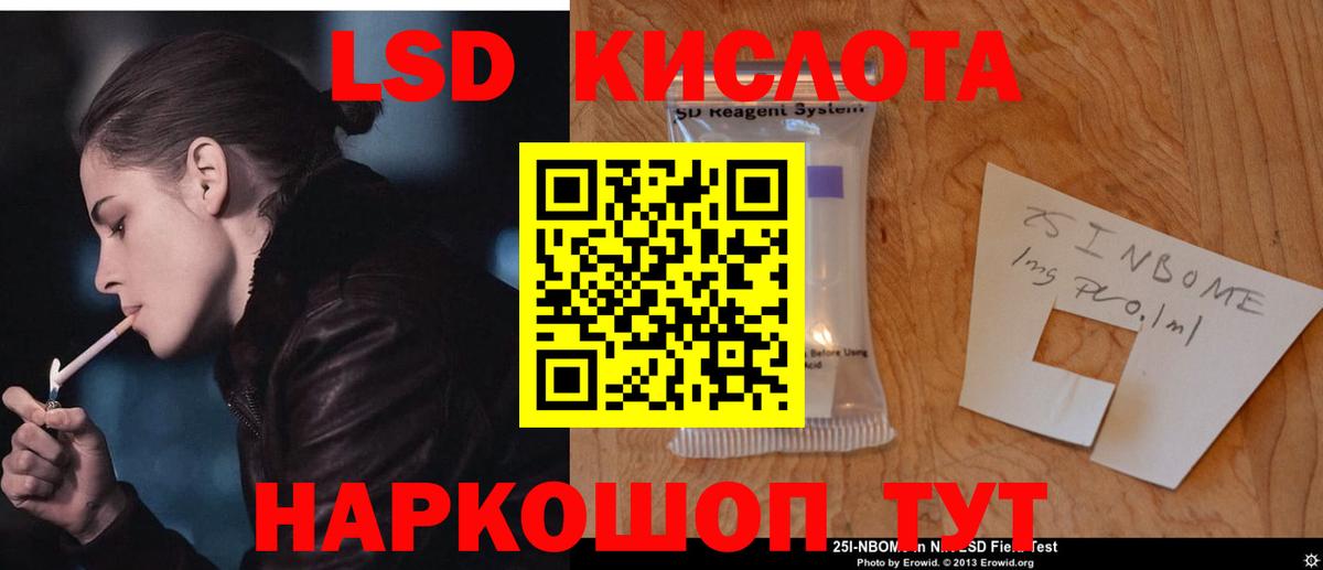 LSD-25 экстази кислота Лангепас