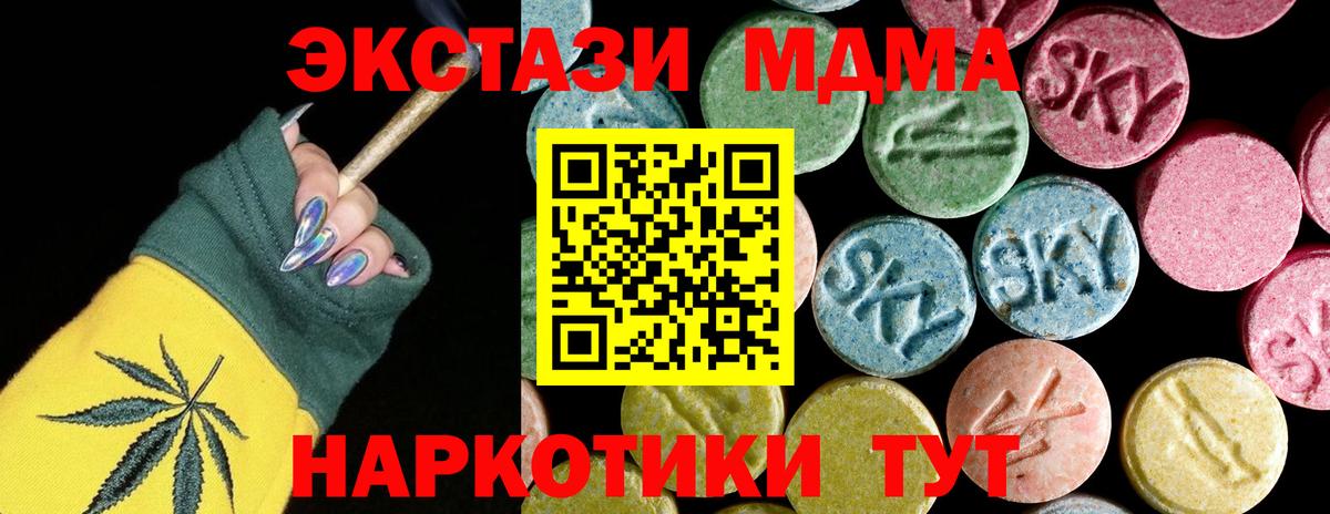 MDMA молли Лангепас