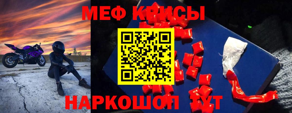 МЕФ  Вход с VPN  МЕФ мяу мяу  Лангепас  МЕФ VHQ 