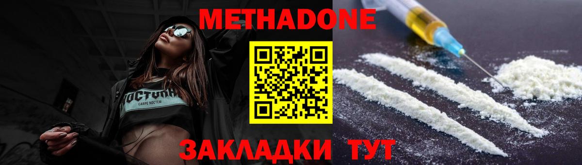 Метадон мёд  Метадон VHQ  Вход с VPN  Лангепас 