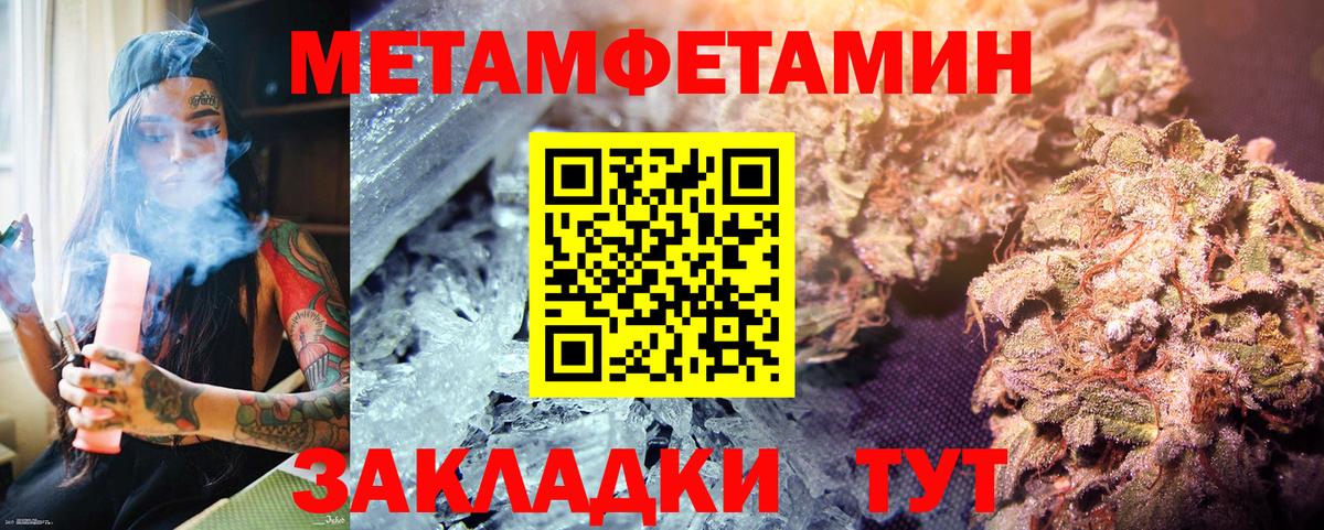 Лангепас  Первитин  Вход с VPN  Метамфетамин Декстрометамфетамин 99.9%  Метамфетамин Декстрометамфетамин 99.9% 