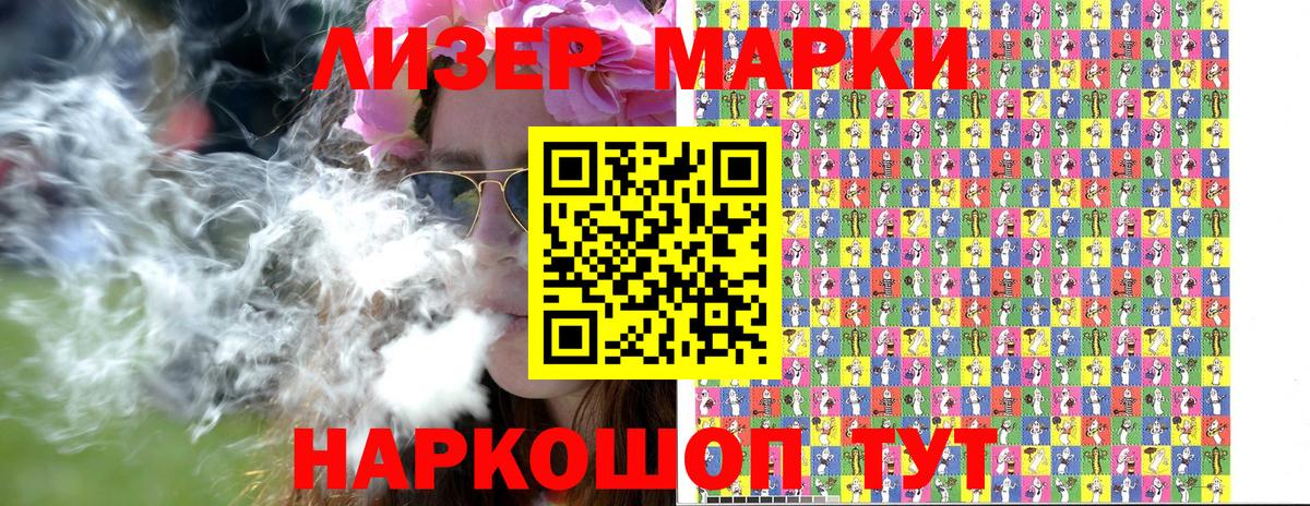 Марки N-bome 1,5мг Лангепас