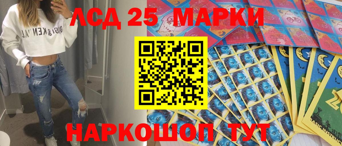 Лангепас  Марки NBOMe 1500мкг  Вход с VPN 